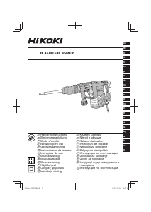 Наръчник Hikoki H 45ME Чук разрушител