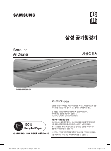 사용 설명서 삼성 AC-375CPAWQ 공기 청정기