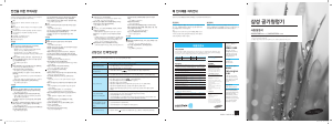 사용 설명서 삼성 AX40H5000GMD 공기 청정기