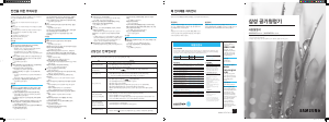 사용 설명서 삼성 AX40K3021UWD 공기 청정기