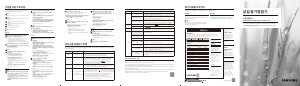 사용 설명서 삼성 AX40M3050DMD 공기 청정기