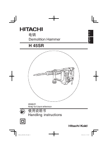 Bruksanvisning Hitachi H 45SR Bilningshammare