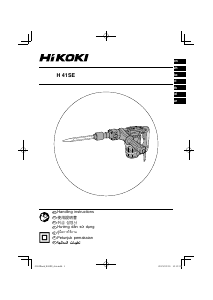 说明书 Hikoki H 41SE 电镐