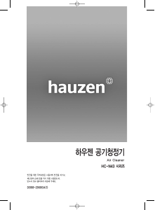 사용 설명서 하우젠 HC-N430S 공기 청정기