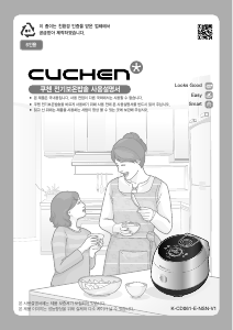 사용 설명서 쿠첸 CJE-CD0610 전기밥솥