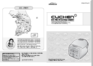사용 설명서 쿠첸 WJ-0306C 전기밥솥