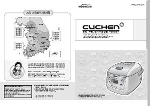 사용 설명서 쿠첸 WM-0646 전기밥솥