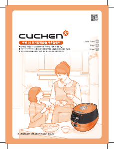 사용 설명서 쿠첸 CJH-PC1000iCT 압력 밥솥