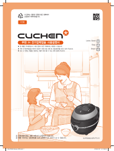 사용 설명서 쿠첸 CJH-PG0620RCM 압력 밥솥