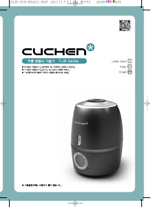 사용 설명서 쿠첸 CUH-E5021C 가습기