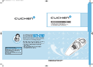 사용 설명서 쿠첸 CVC-M400 휴대용 진공청소기
