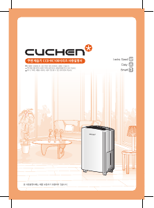사용 설명서 쿠첸 CCD-BC100 공기 청정기