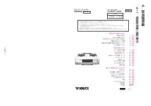 説明書 大阪ガス 110-H353 コンロ