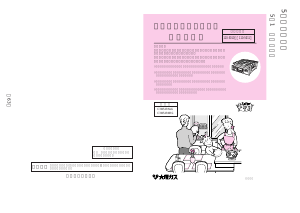 説明書 大阪ガス 110-5010 コンロ