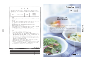 説明書 大阪ガス 110-H768 コンロ