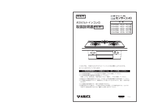 説明書 大阪ガス 210-H571 コンロ