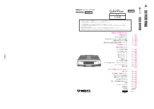 説明書 大阪ガス 110-H443 コンロ