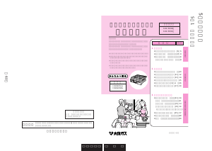 説明書 大阪ガス 110-5030 コンロ