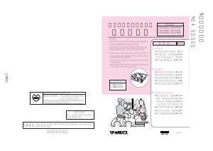 説明書 大阪ガス 110-H700 コンロ