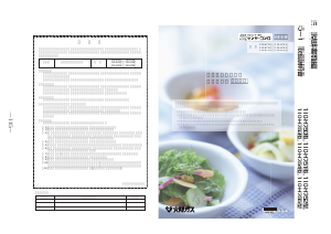 説明書 大阪ガス 110-H753 コンロ