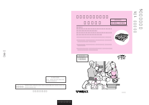 説明書 大阪ガス 110-5021 コンロ