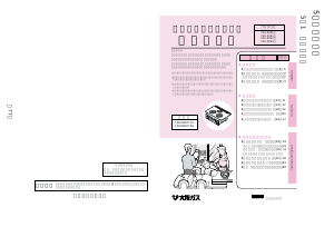 説明書 大阪ガス 110-5042 コンロ