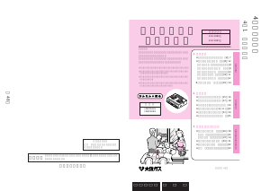 説明書 大阪ガス 110-1041 コンロ