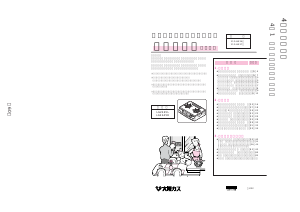 説明書 大阪ガス 110-H436 コンロ