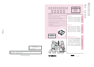 説明書 大阪ガス 110-5172 コンロ