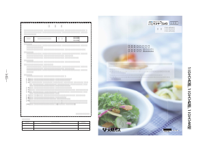 説明書 大阪ガス 110-H740 コンロ