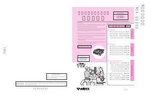 説明書 大阪ガス 110-6031 コンロ