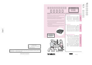 説明書 大阪ガス 110-5191 コンロ