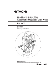 Bruksanvisning Hitachi BM 60Y Bänkborrmaskin