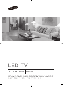 사용 설명서 삼성 UN32J4030AF LED 텔레비전