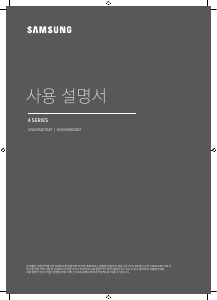 사용 설명서 삼성 UN32M4020AF LED 텔레비전
