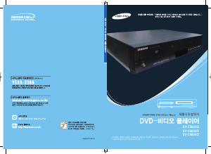 사용 설명서 삼성 SV-C980HDG DVD-비디오 콤비네이션