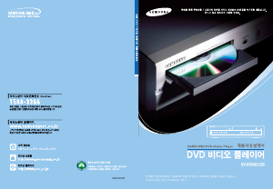 사용 설명서 삼성 SV-DVD831HD DVD-비디오 콤비네이션