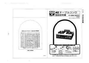 説明書 大阪ガス 10-293 コンロ