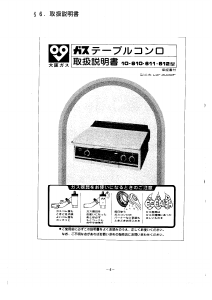 説明書 大阪ガス 10-612 コンロ