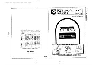 説明書 大阪ガス 10-711 コンロ