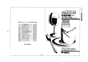 説明書 大阪ガス 10-760 コンロ