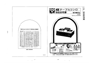 説明書 大阪ガス 10-801 コンロ