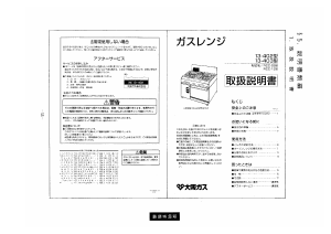 説明書 大阪ガス 13-402 コンロ
