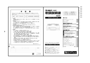説明書 大阪ガス 110-R231 コンロ
