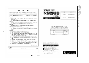 説明書 大阪ガス 110-R442 コンロ