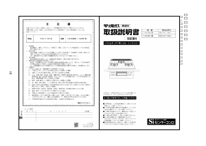 説明書 大阪ガス 110-R580 コンロ