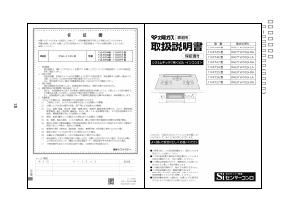 説明書 大阪ガス 110-R755 コンロ