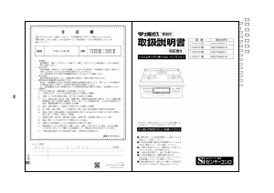 説明書 大阪ガス 110-R916 コンロ
