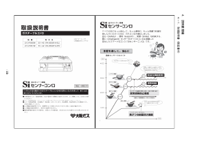 説明書 大阪ガス 210-P061 コンロ