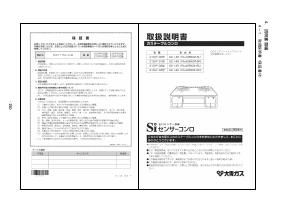 説明書 大阪ガス 210-P103 コンロ
